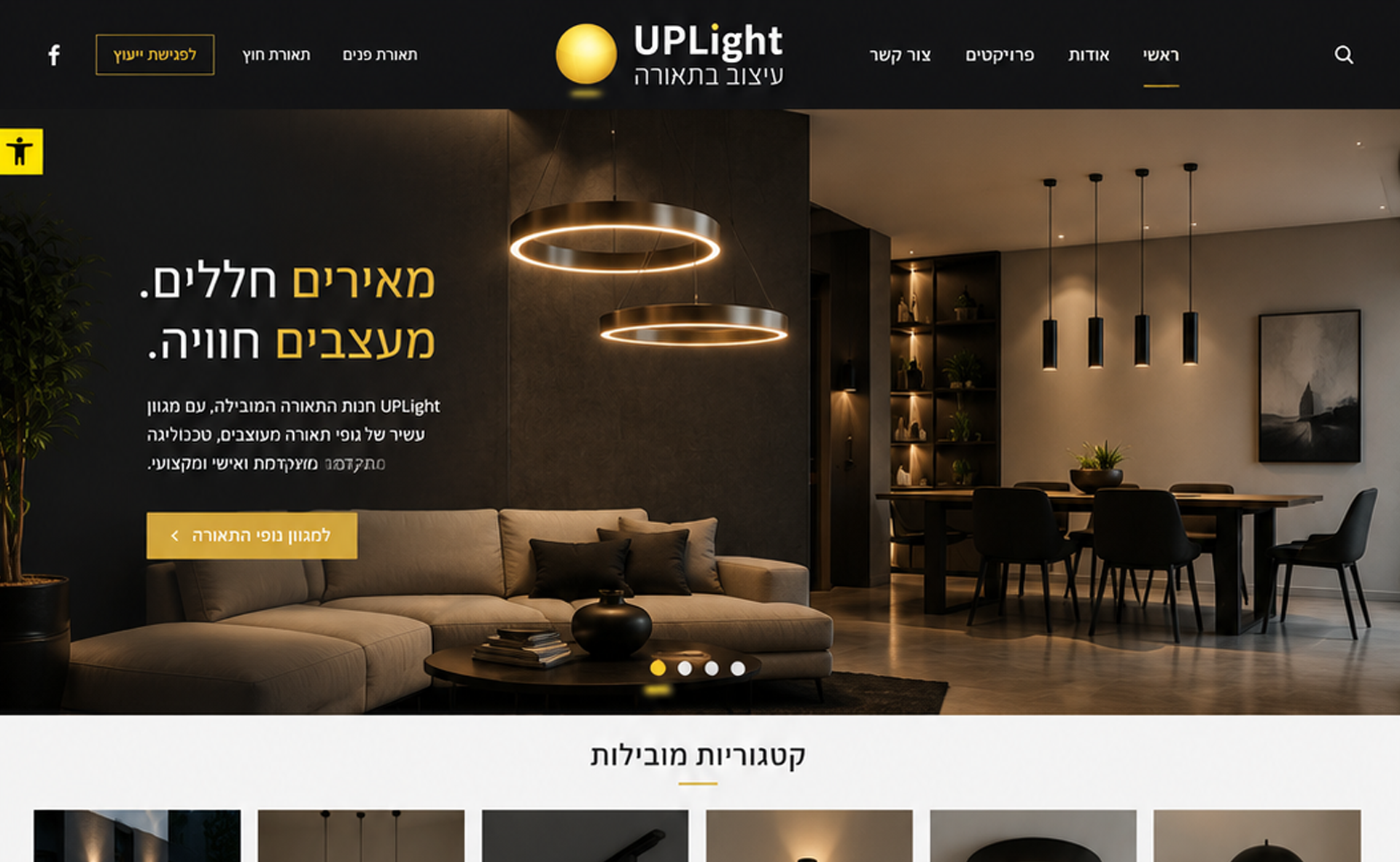 UpLight