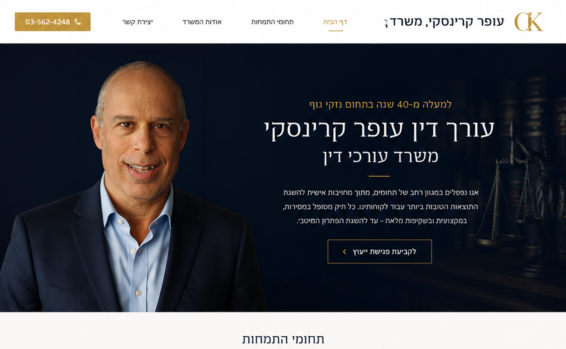 Ofer Krinsky